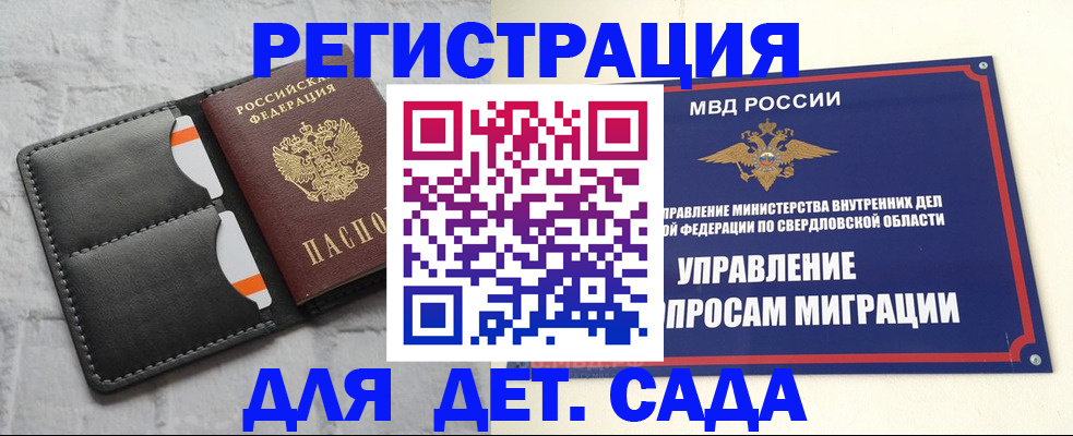 временная регистрация законно в Полярных Зорях