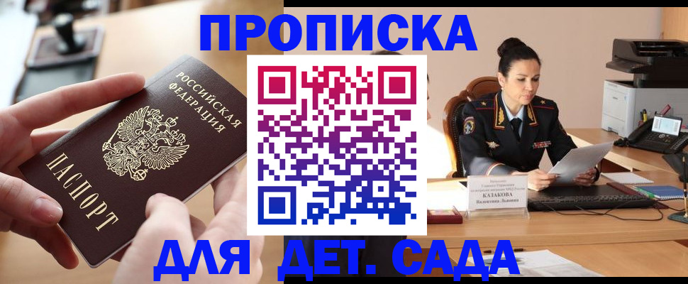 временная регистрация в Полярных Зорях