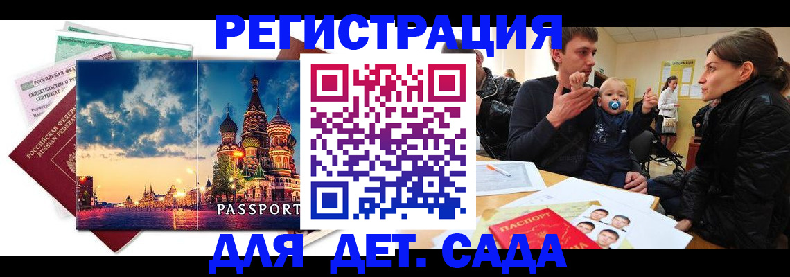 прописка регистрация в Полярных Зорях